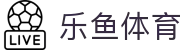 LEYU乐鱼中国官网 - 体育娱乐平台推荐入口